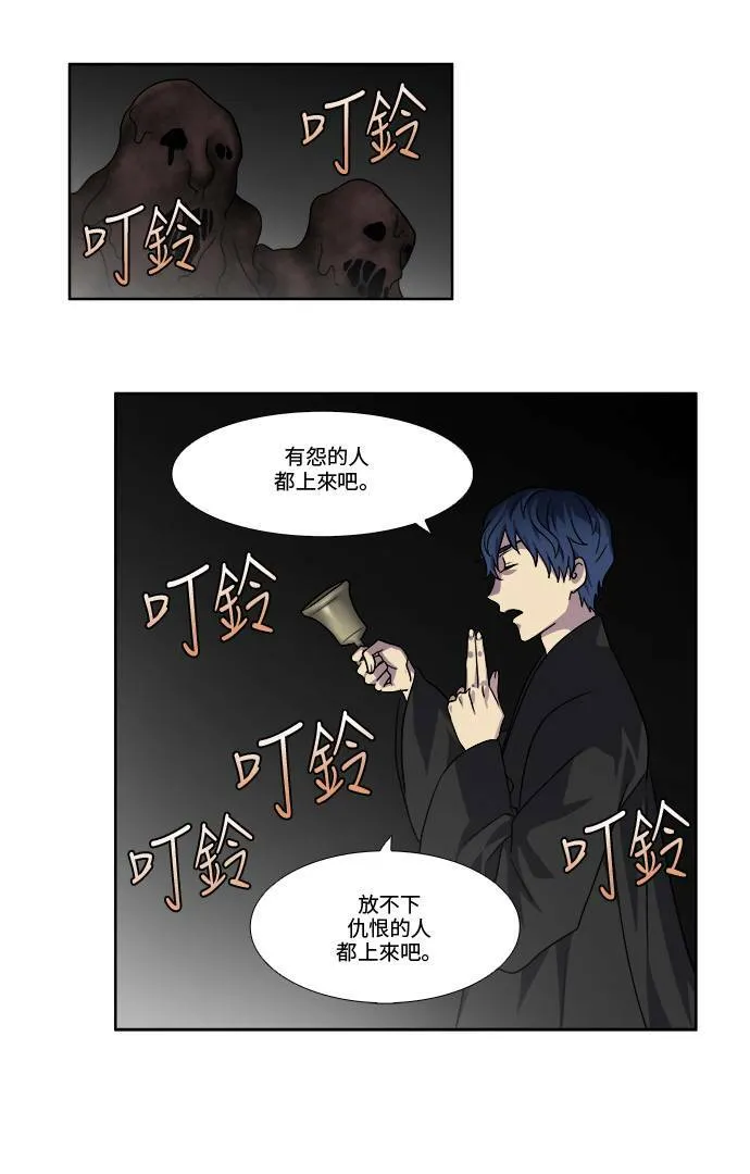 [第4季] 第52话 第27页