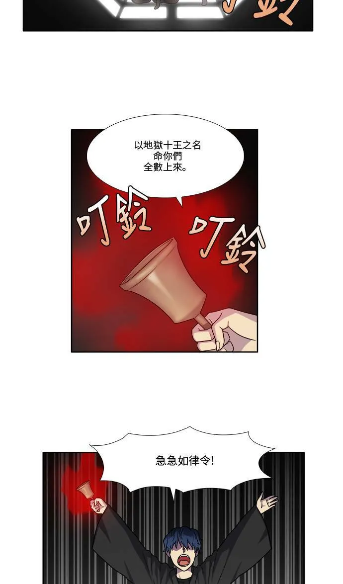 [第4季] 第52话 第29页