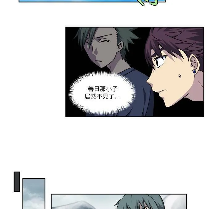 [第4季] 第53话 第2页