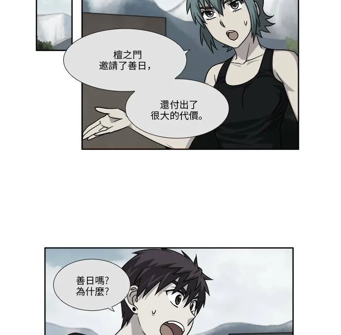 [第4季] 第53话 第3页