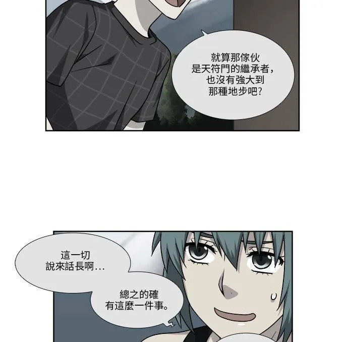 [第4季] 第53话 第4页