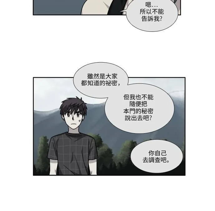[第4季] 第53话 第5页