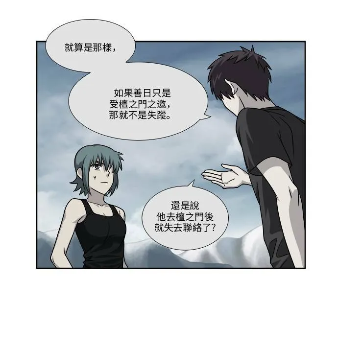 [第4季] 第53话 第6页