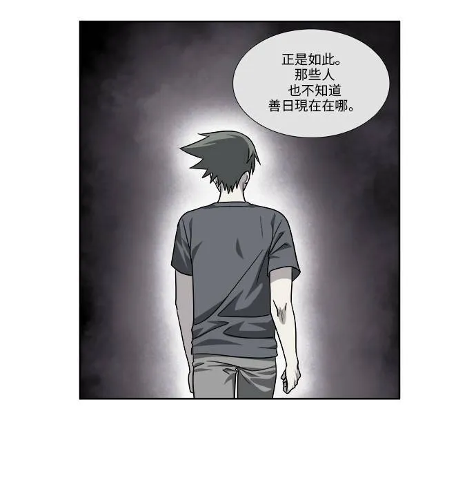 [第4季] 第53话 第7页