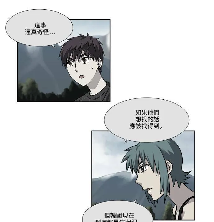 [第4季] 第53话 第8页