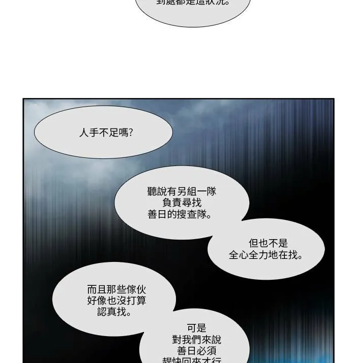 [第4季] 第53话 第9页