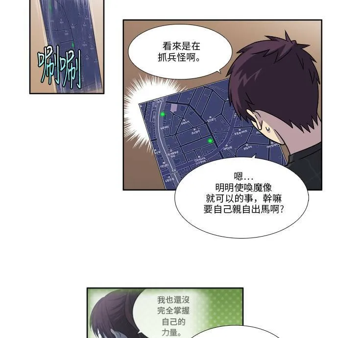 [第4季] 第53话 第13页