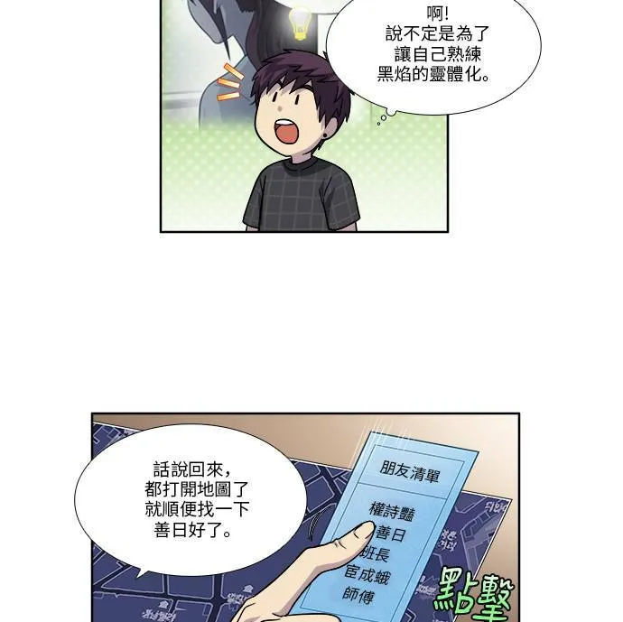 [第4季] 第53话 第14页