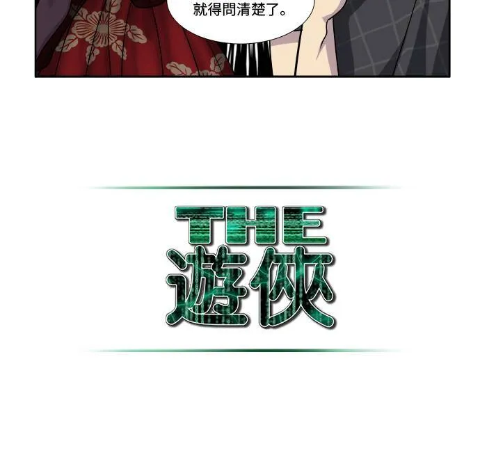 [第4季] 第53话 第20页