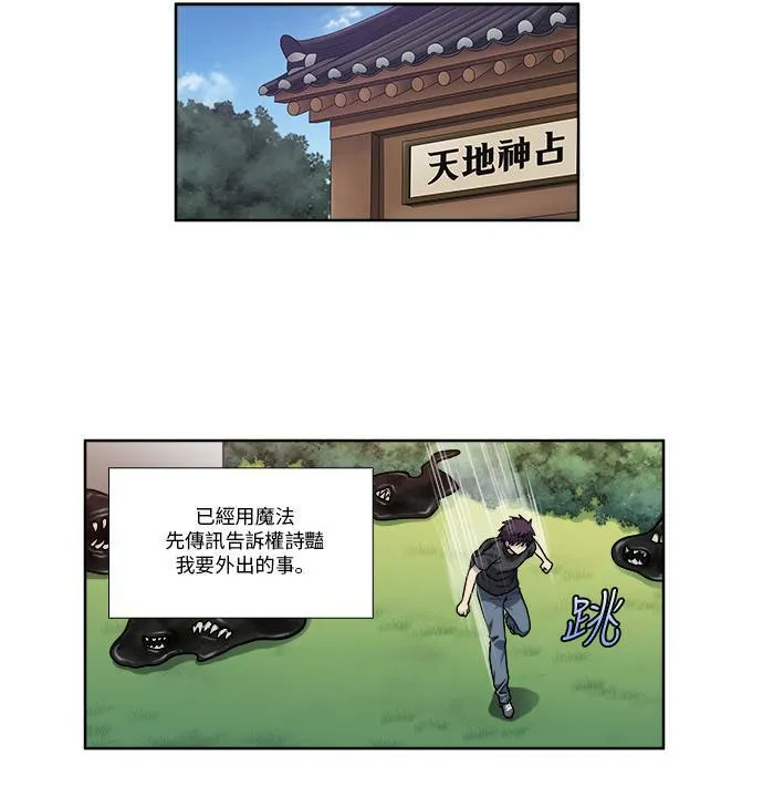 [第4季] 第53话 第21页
