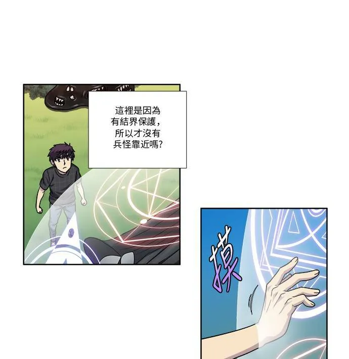[第4季] 第53话 第22页
