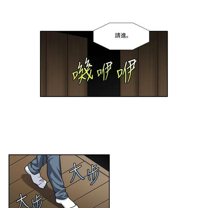 [第4季] 第53话 第24页