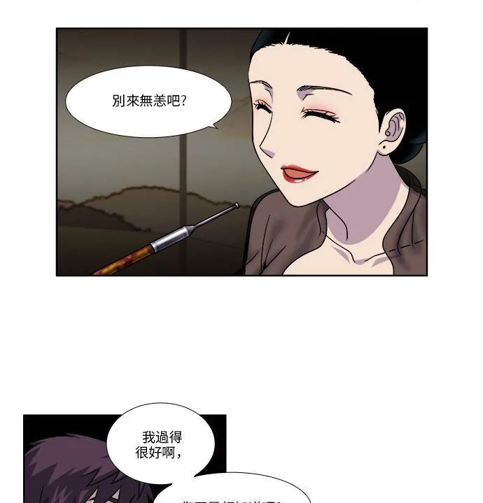 [第4季] 第53话 第26页