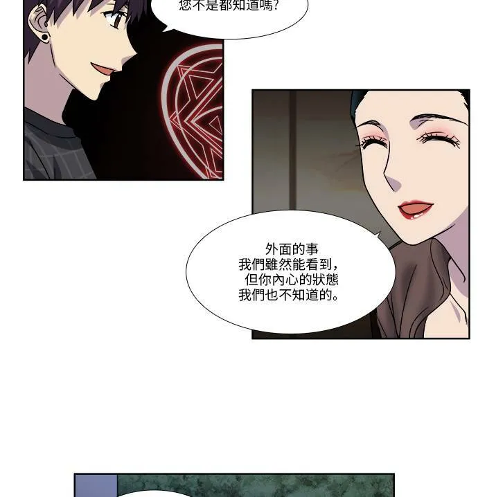 [第4季] 第53话 第27页