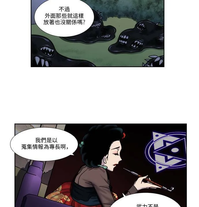 [第4季] 第53话 第28页