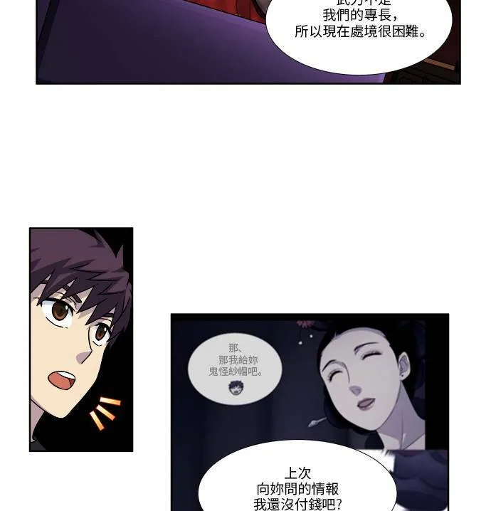 [第4季] 第53话 第29页