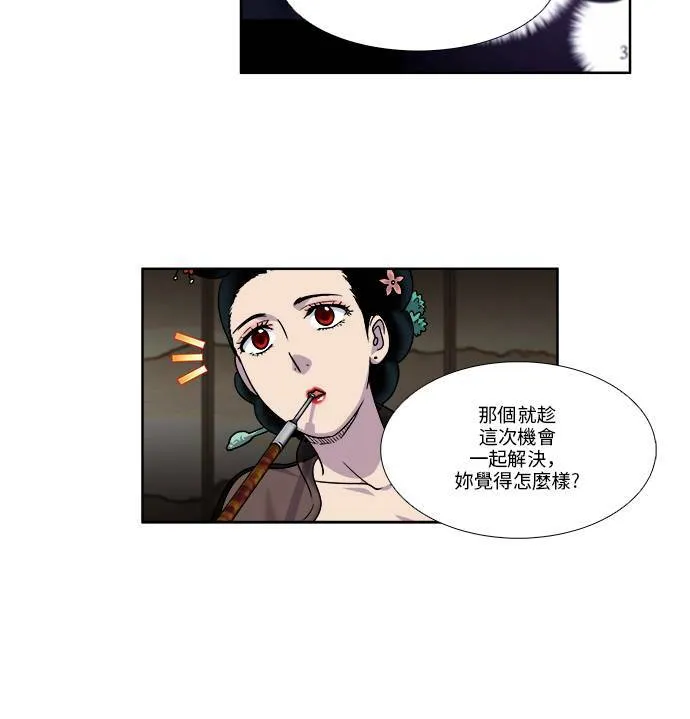[第4季] 第53话 第30页