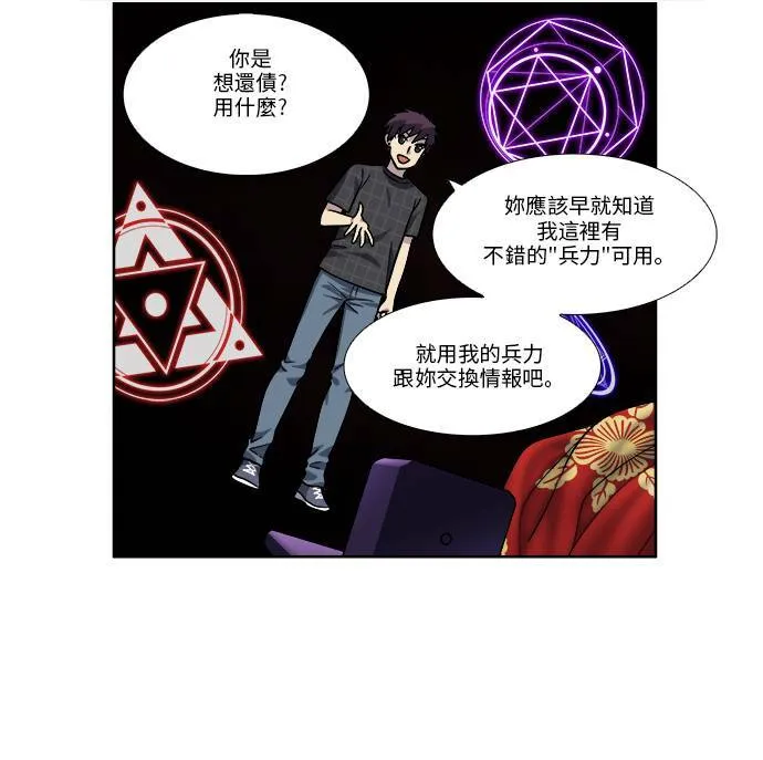 [第4季] 第53话 第31页