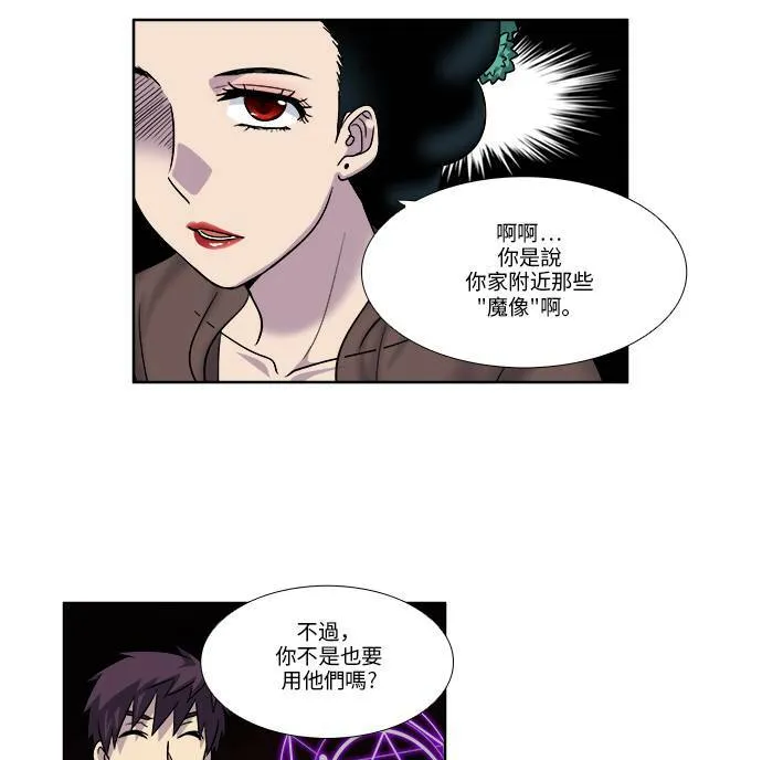 [第4季] 第53话 第32页