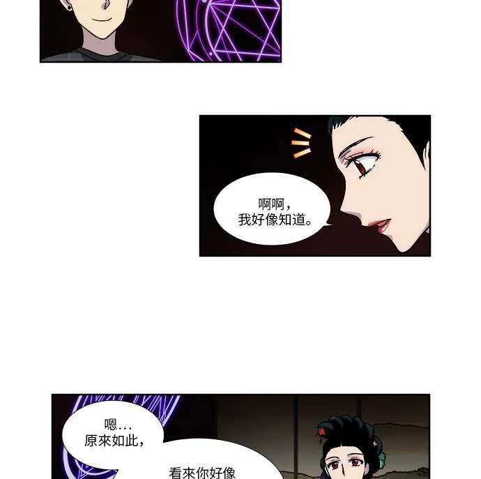 [第4季] 第53话 第33页