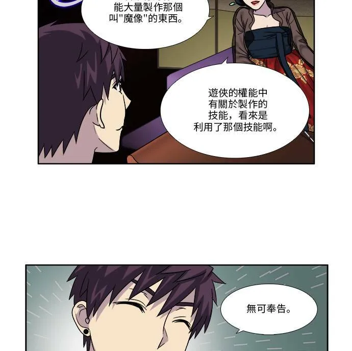 [第4季] 第53话 第34页