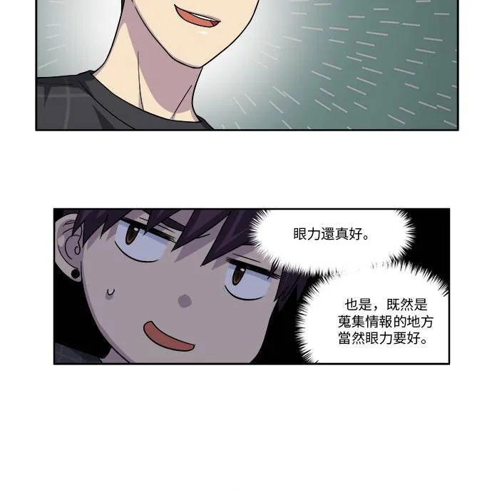 [第4季] 第53话 第35页