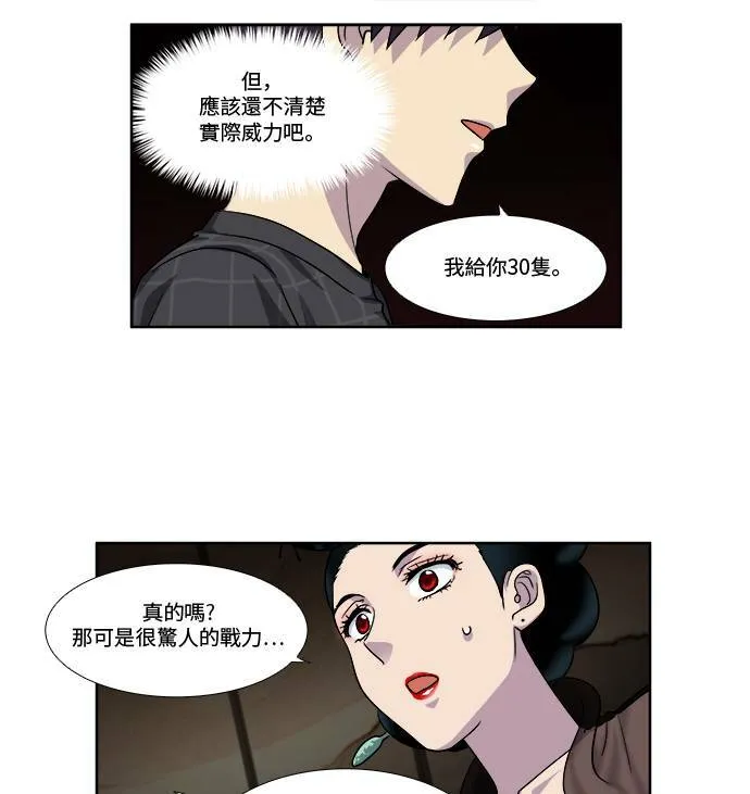 [第4季] 第53话 第36页