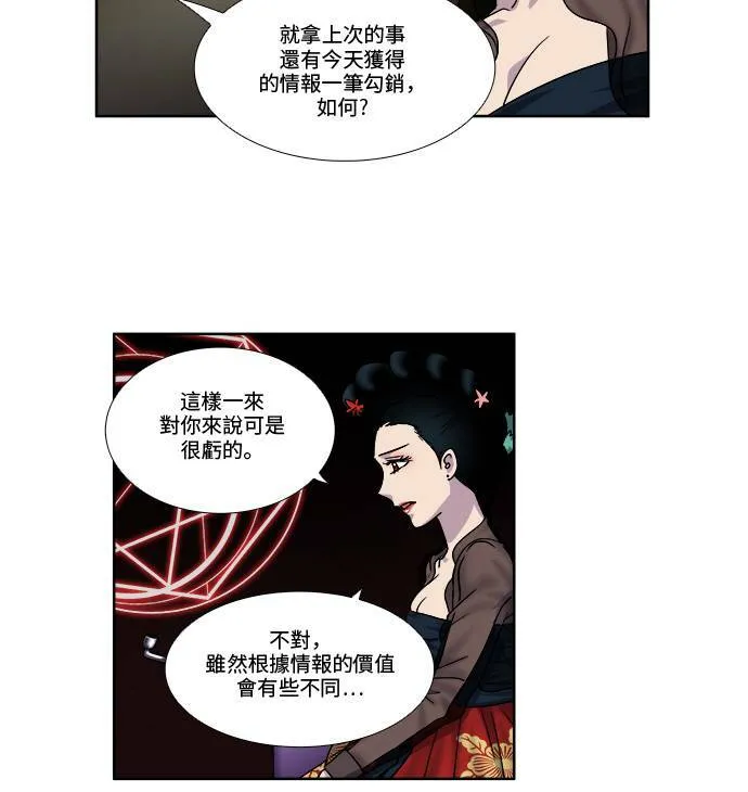 [第4季] 第53话 第37页