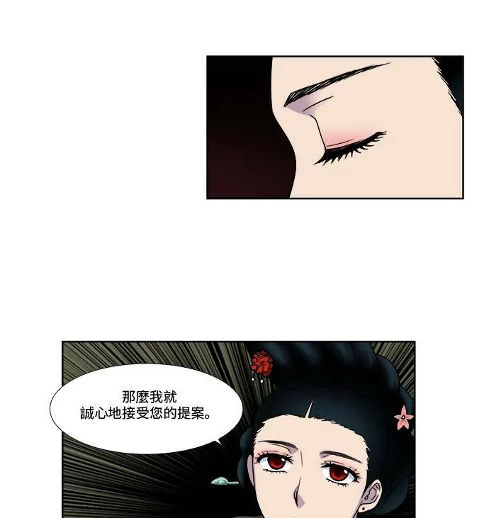 [第4季] 第53话 第38页