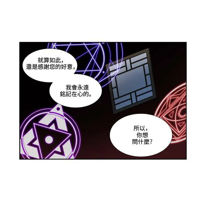 [第4季] 第53话 第40页