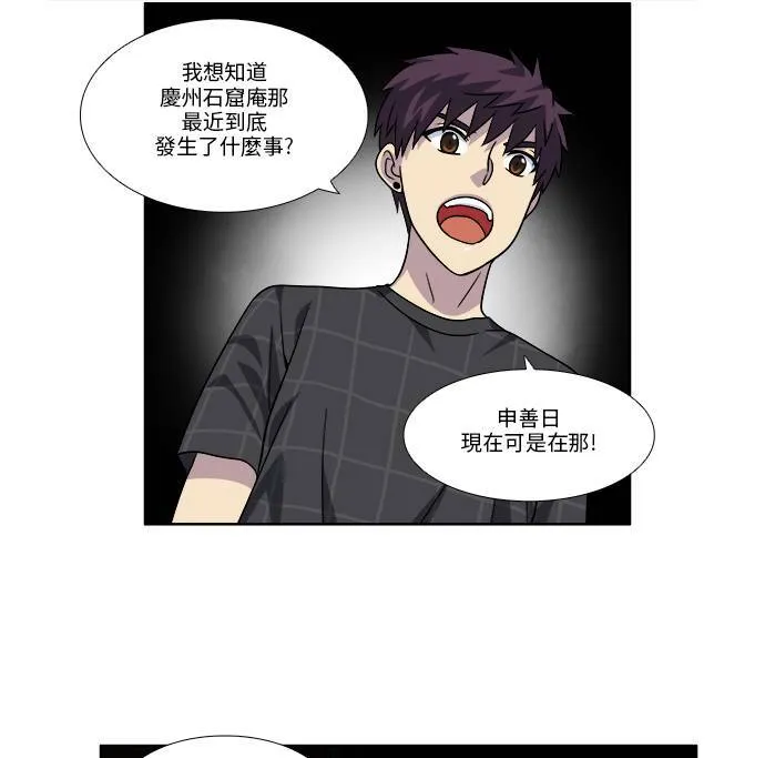 [第4季] 第53话 第41页