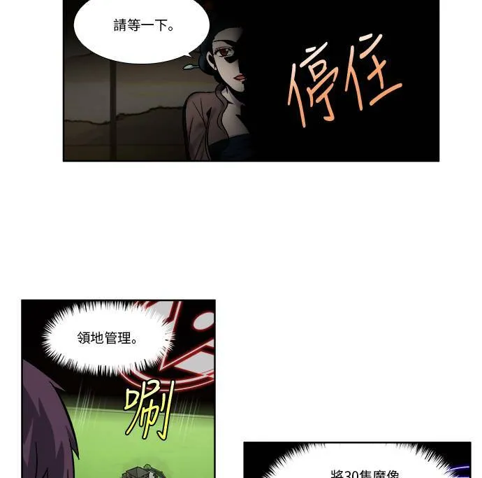 [第4季] 第53话 第42页
