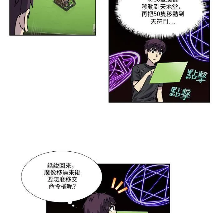 [第4季] 第53话 第43页