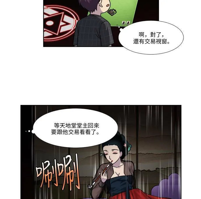 [第4季] 第53话 第44页