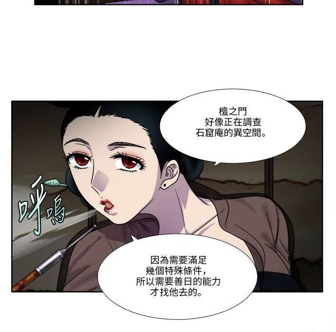 [第4季] 第53话 第45页