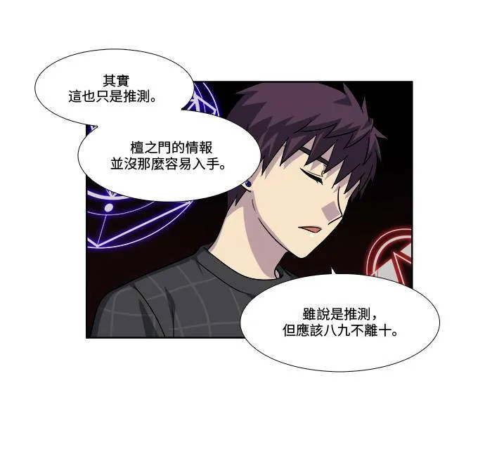 [第4季] 第53话 第46页