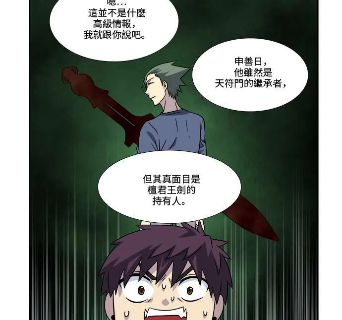 [第4季] 第53话 第48页