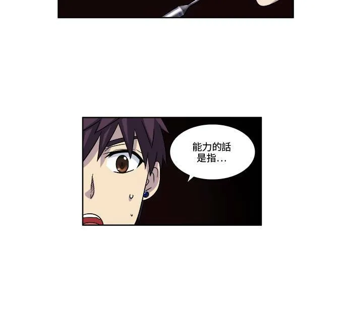 [第4季] 第53话 第50页