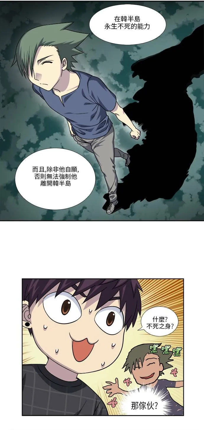 [第4季] 第53话 第51页