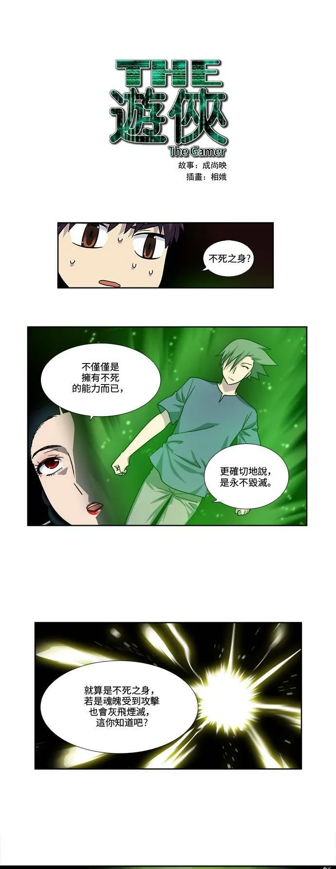 [第4季] 第53话 第53页