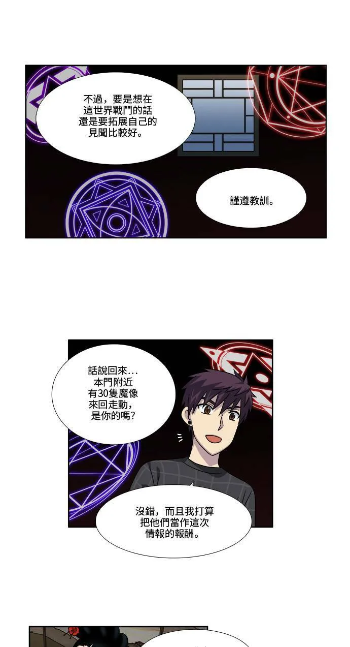 [第4季] 第54话 第3页