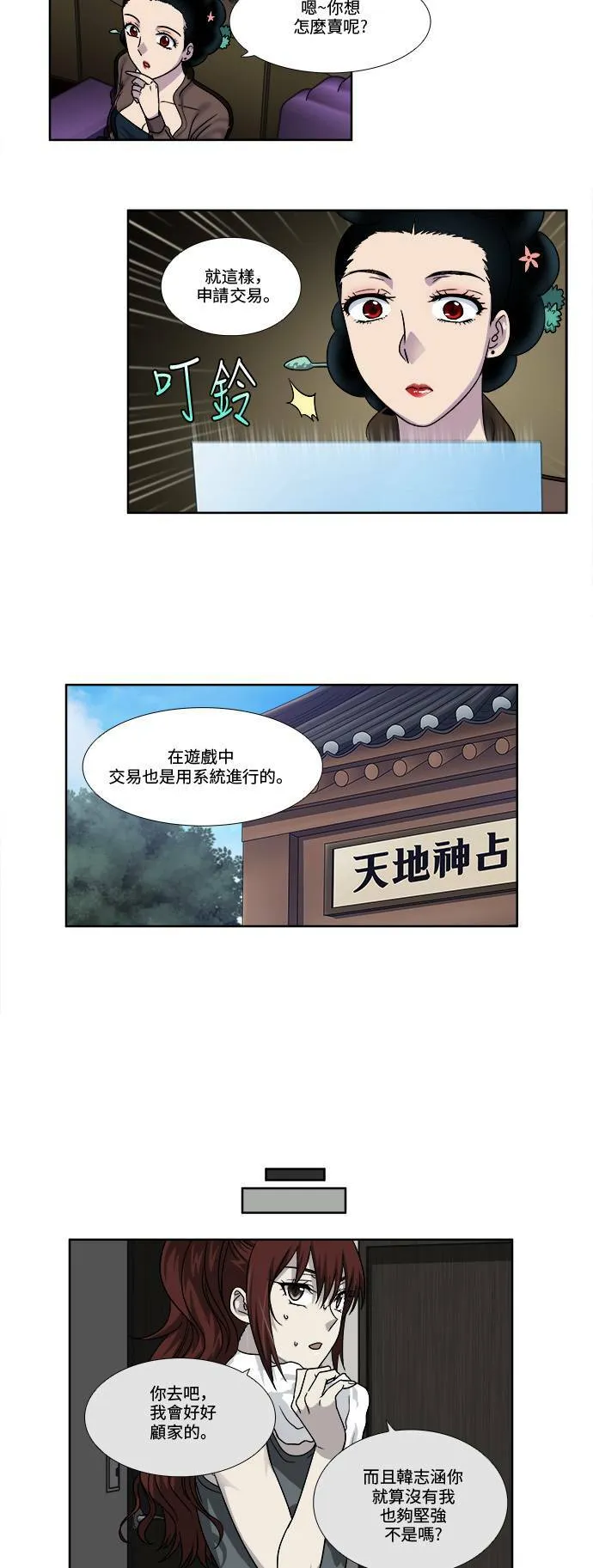 [第4季] 第54话 第4页
