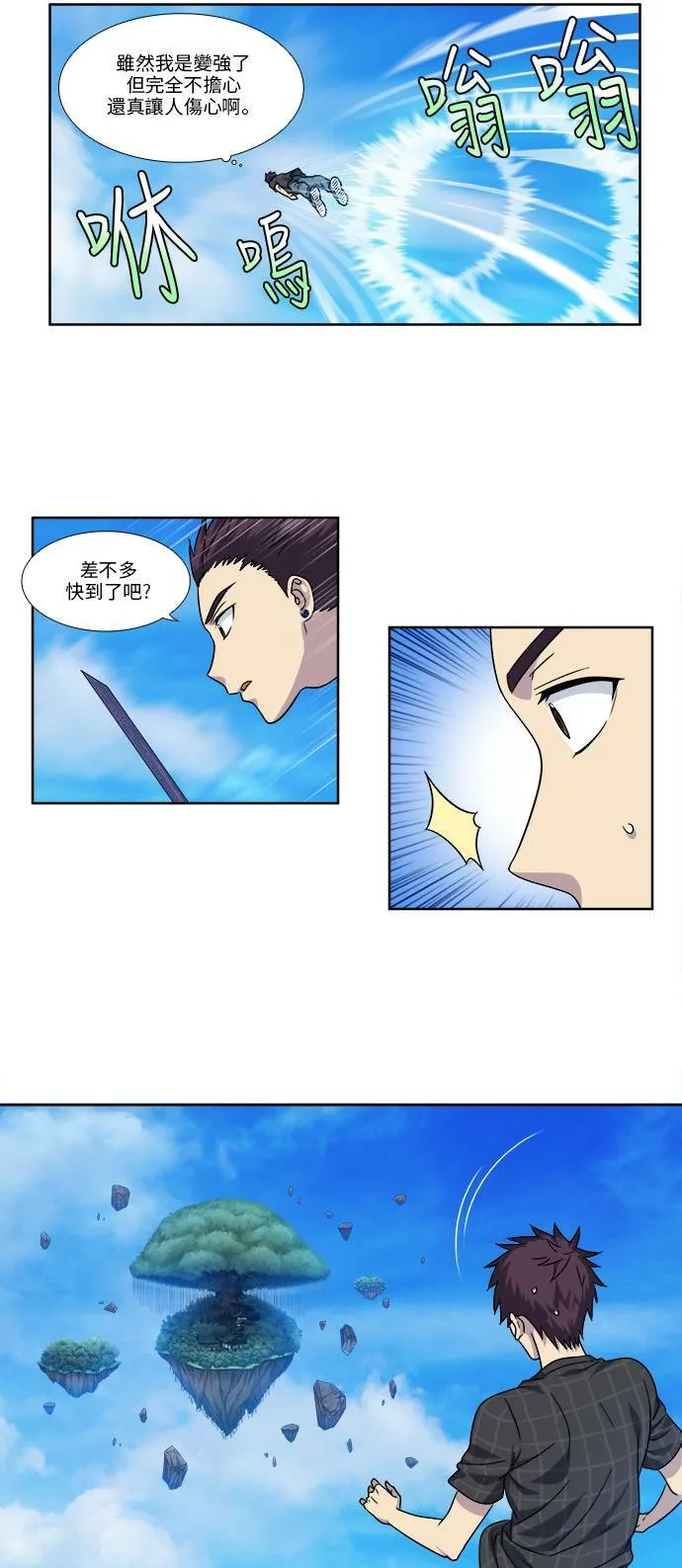 [第4季] 第54话 第6页