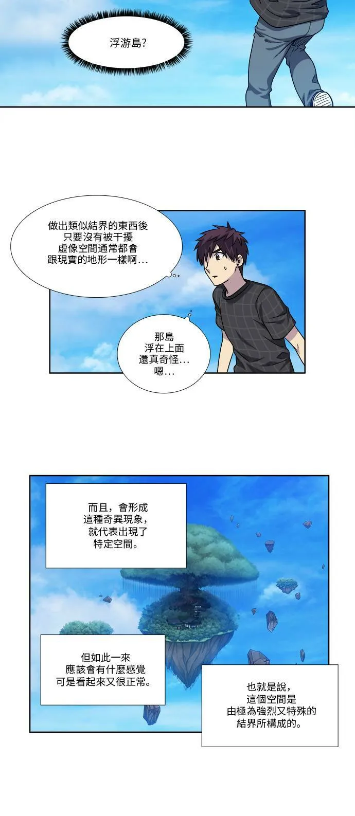 [第4季] 第54话 第7页