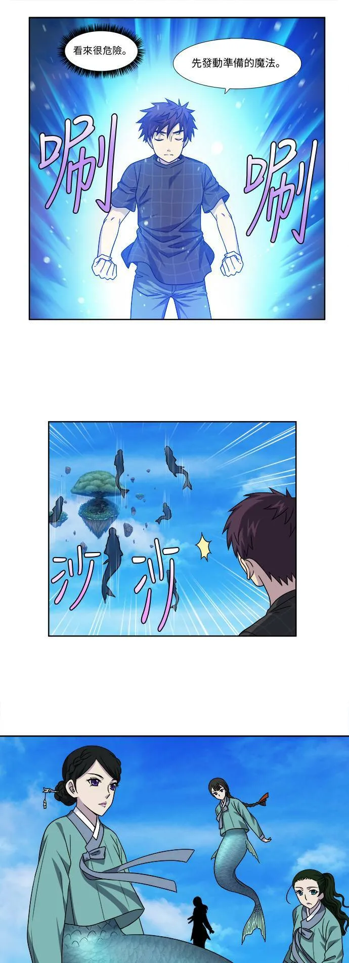 [第4季] 第54话 第8页