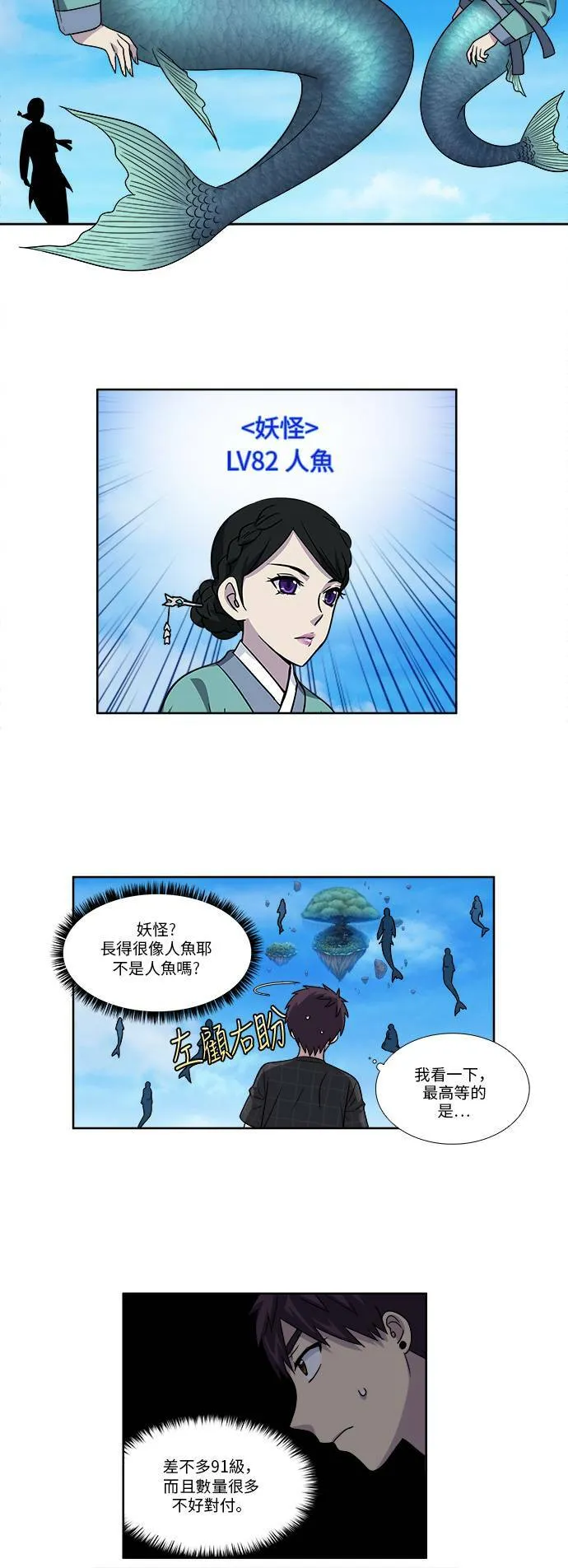 [第4季] 第54话 第9页