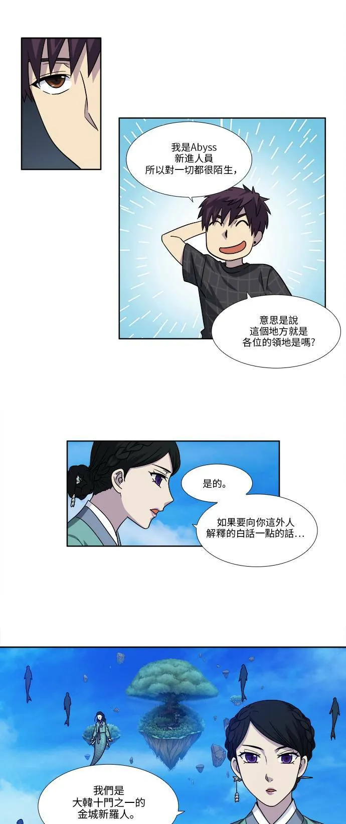 [第4季] 第54话 第12页