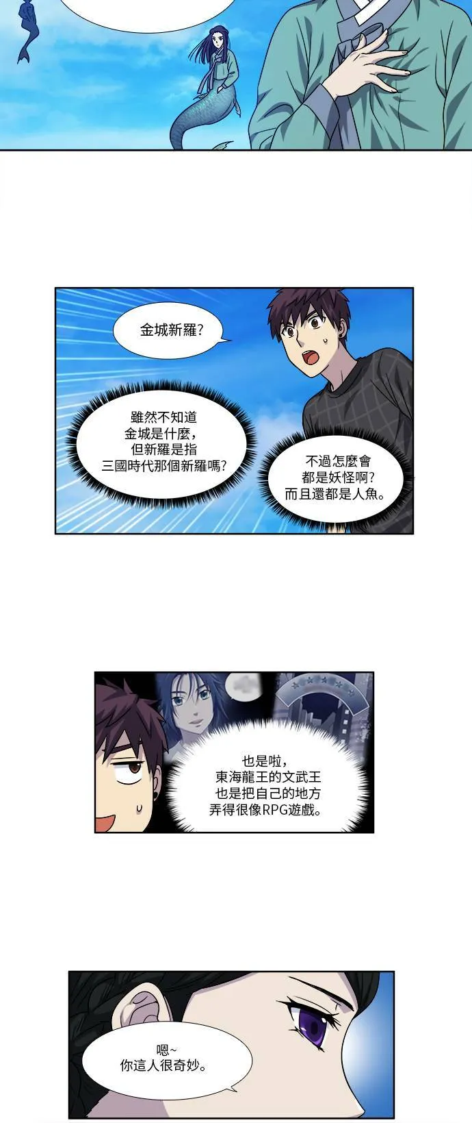 [第4季] 第54话 第13页