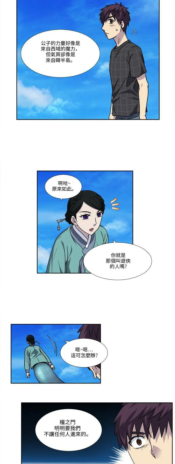 [第4季] 第54话 第15页