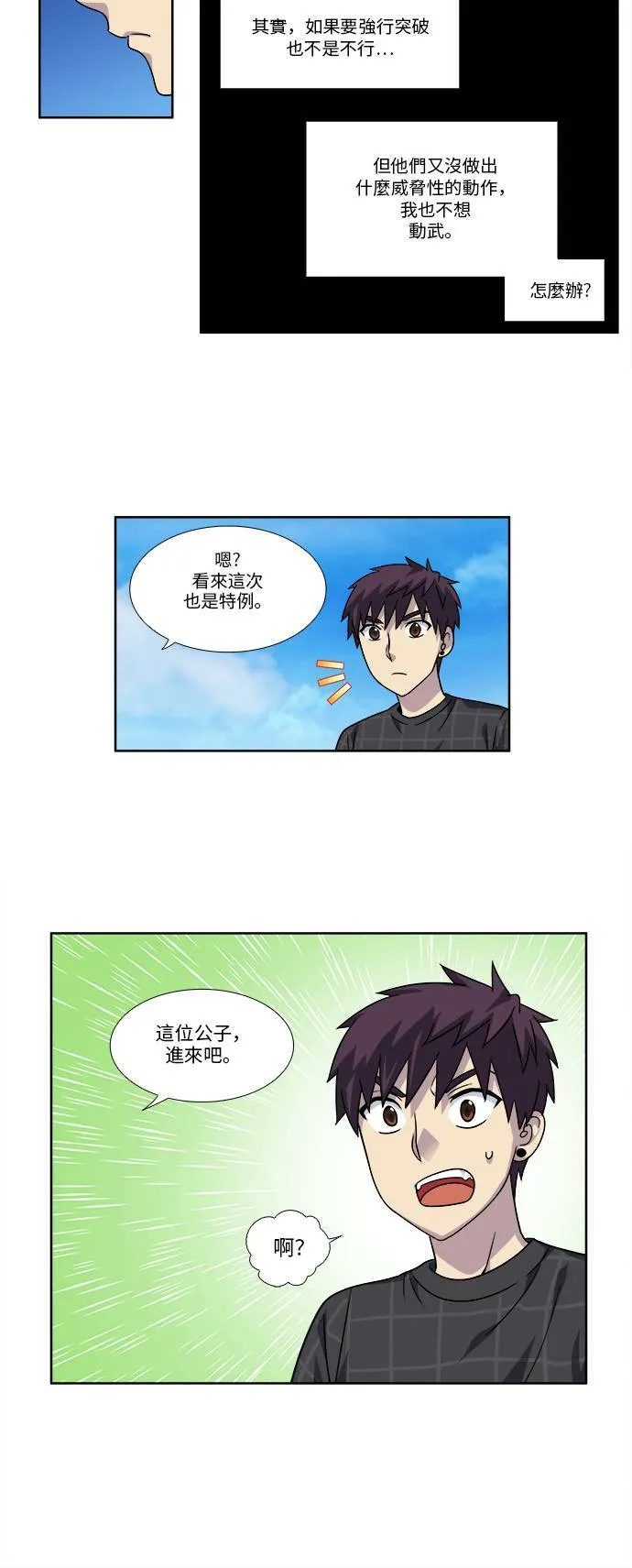 [第4季] 第54话 第18页